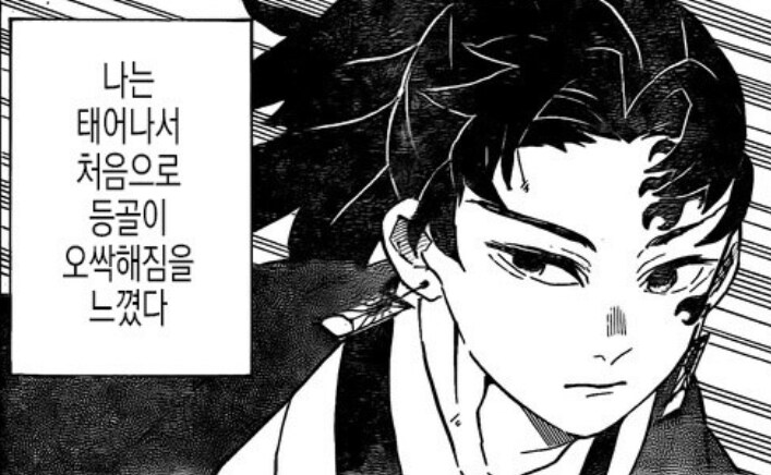 귀멸)입에 침도 안바르고 거짓말을ㅋㅋㅋ_1.png