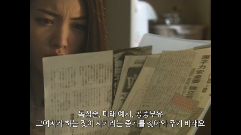 영능력자를 믿지 않는다던 물리학자_2.jpg