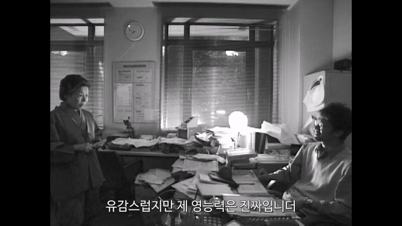 영능력자를 믿지 않는다던 물리학자_15.jpg