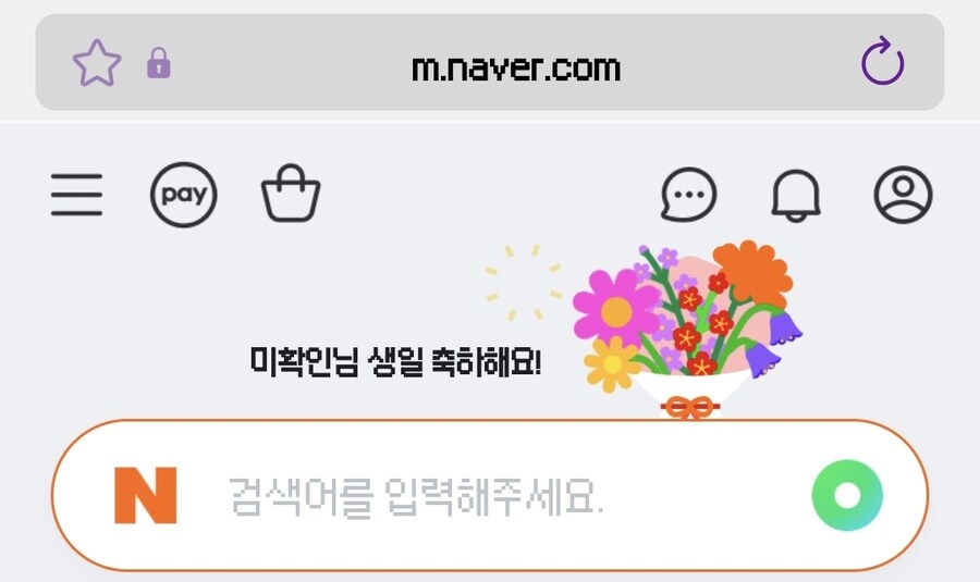 주말 생일에 출근하는 나_1.jpg