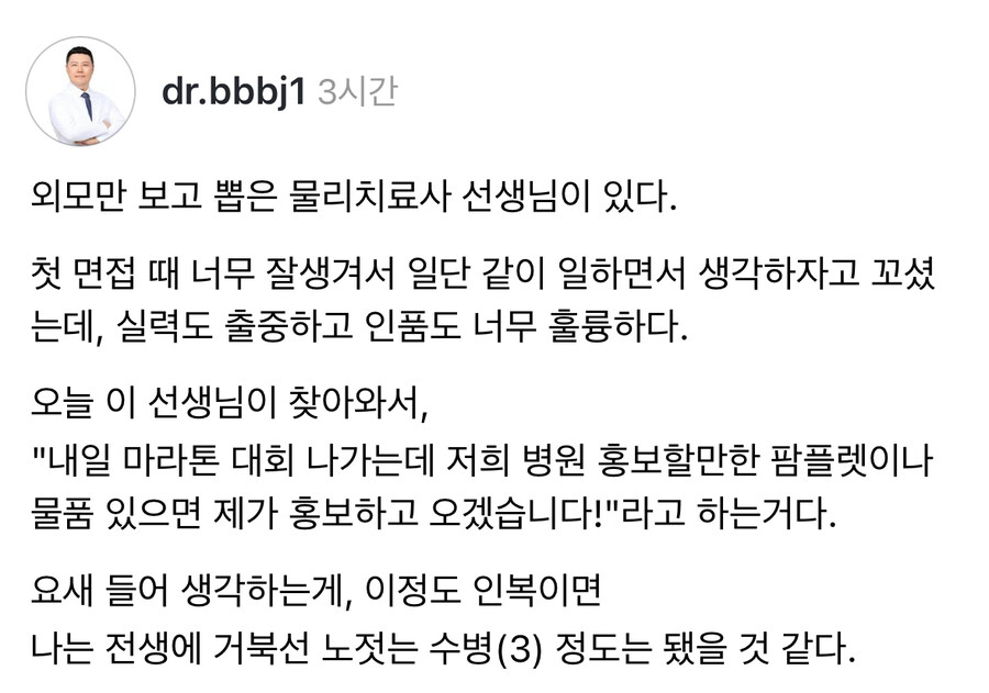 외모만 보고 뽑은 직원.jpg_1.jpg