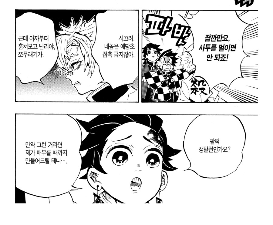 귀멸 풍주가 환장을 한다는 조합_1.jpg