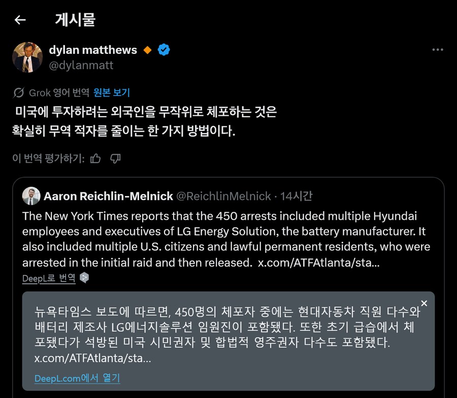 미국인이 생각하는 현대 공장 불체자 급습 이유_1.png