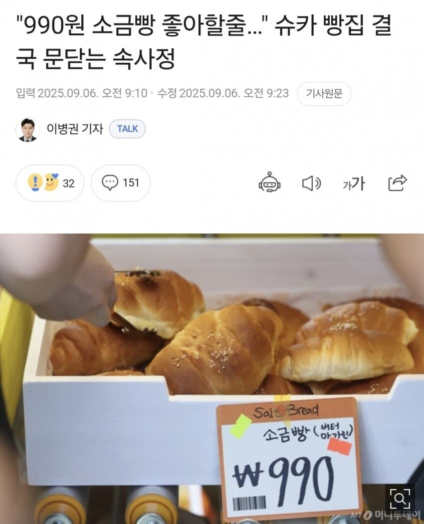 결국 문닫는 슈심당_2.jpg