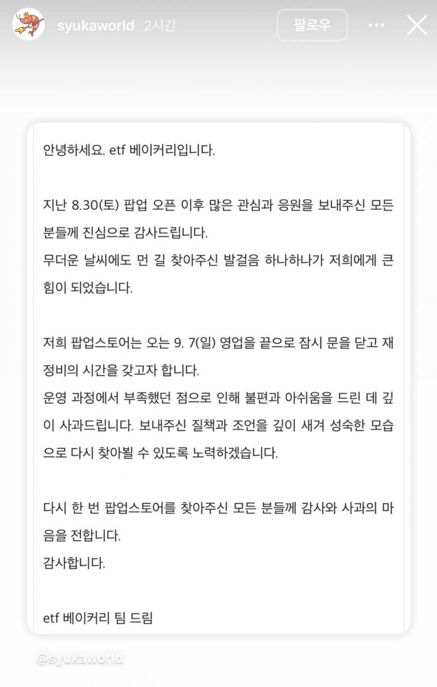 결국 문닫는 슈심당_1.jpg