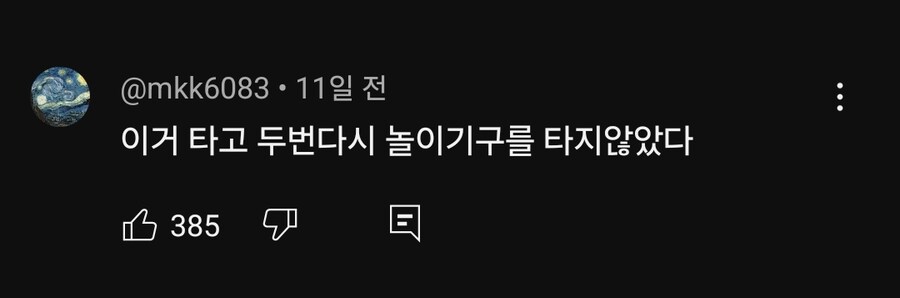 진짜 죽을 것 같다는 놀이기구_5.jpg