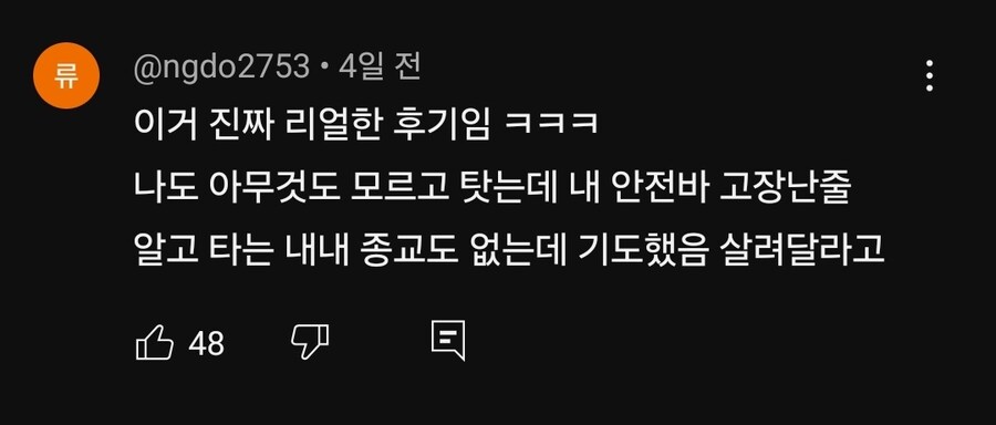 진짜 죽을 것 같다는 놀이기구_6.jpg