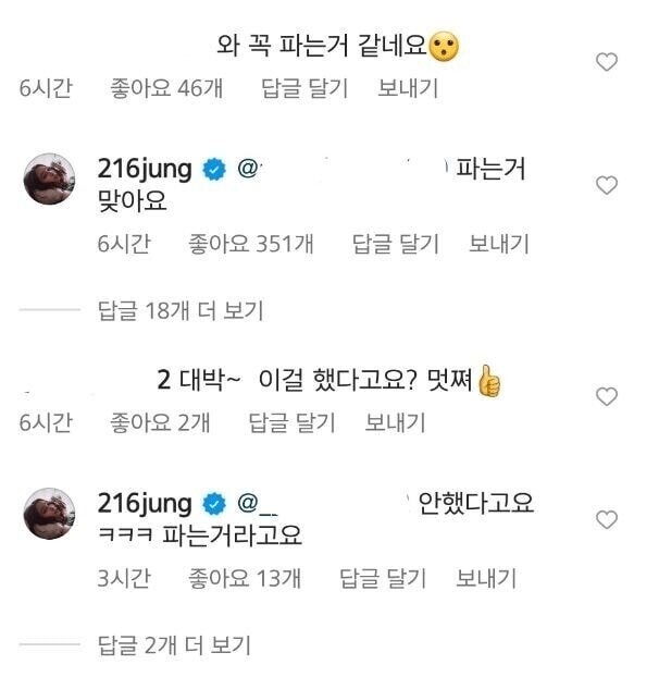 이민정 인스타 해물파전 레전드_2.png