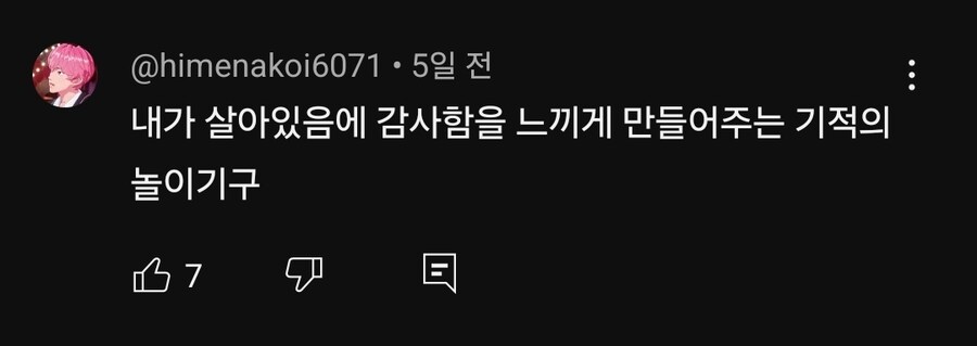 진짜 죽을 것 같다는 놀이기구_11.jpg