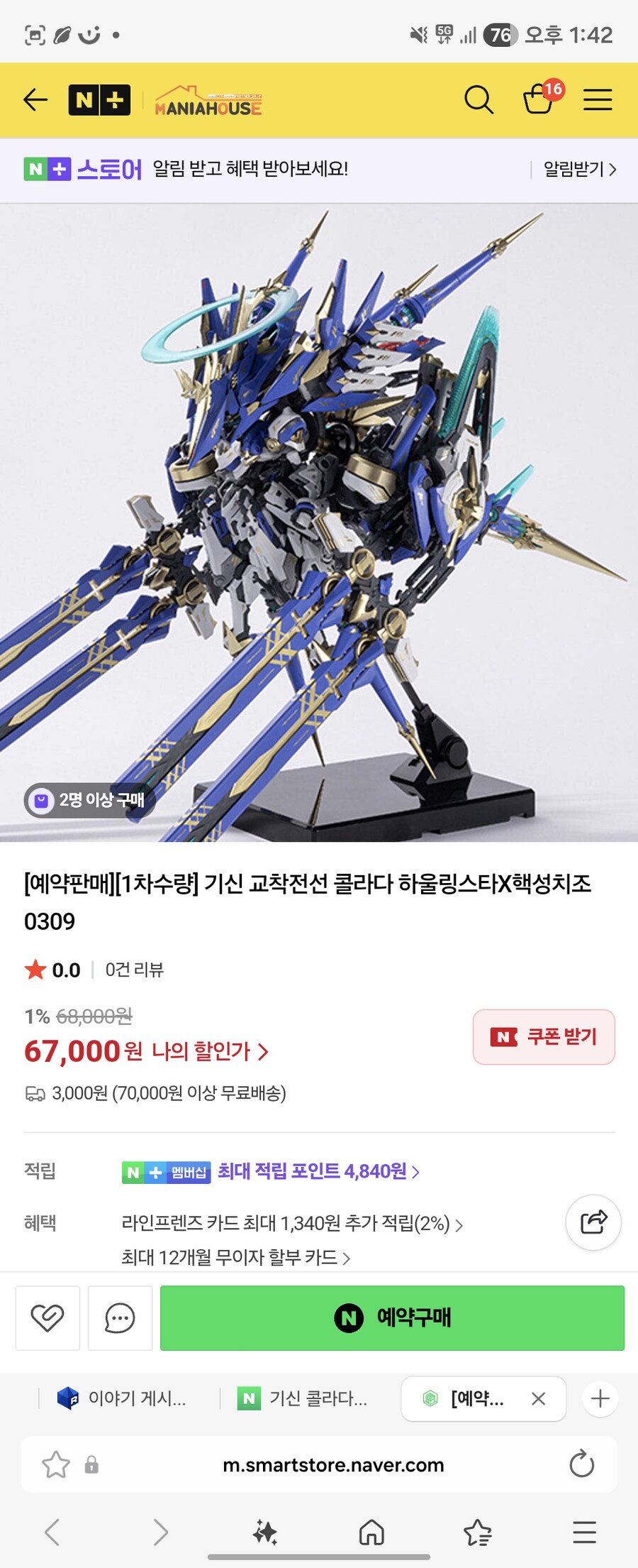 일본 통행세가 좀 많이 비싸구나_1.png