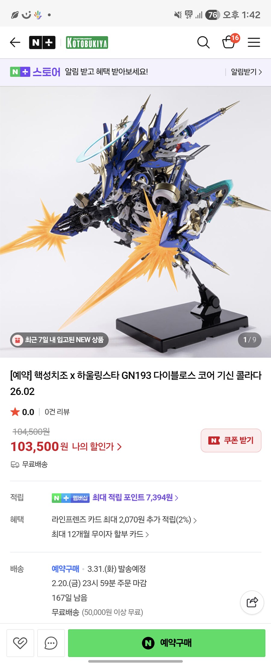 일본 통행세가 좀 많이 비싸구나_2.png
