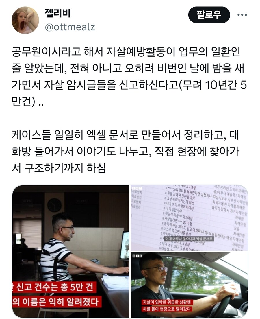 10년 넘게 자살예방활동중인 공무원_2.jpg