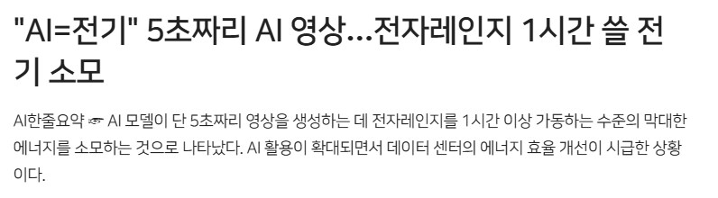 AI로 영상 만들 수 있다는 사람들이 간과하는 것_1.png
