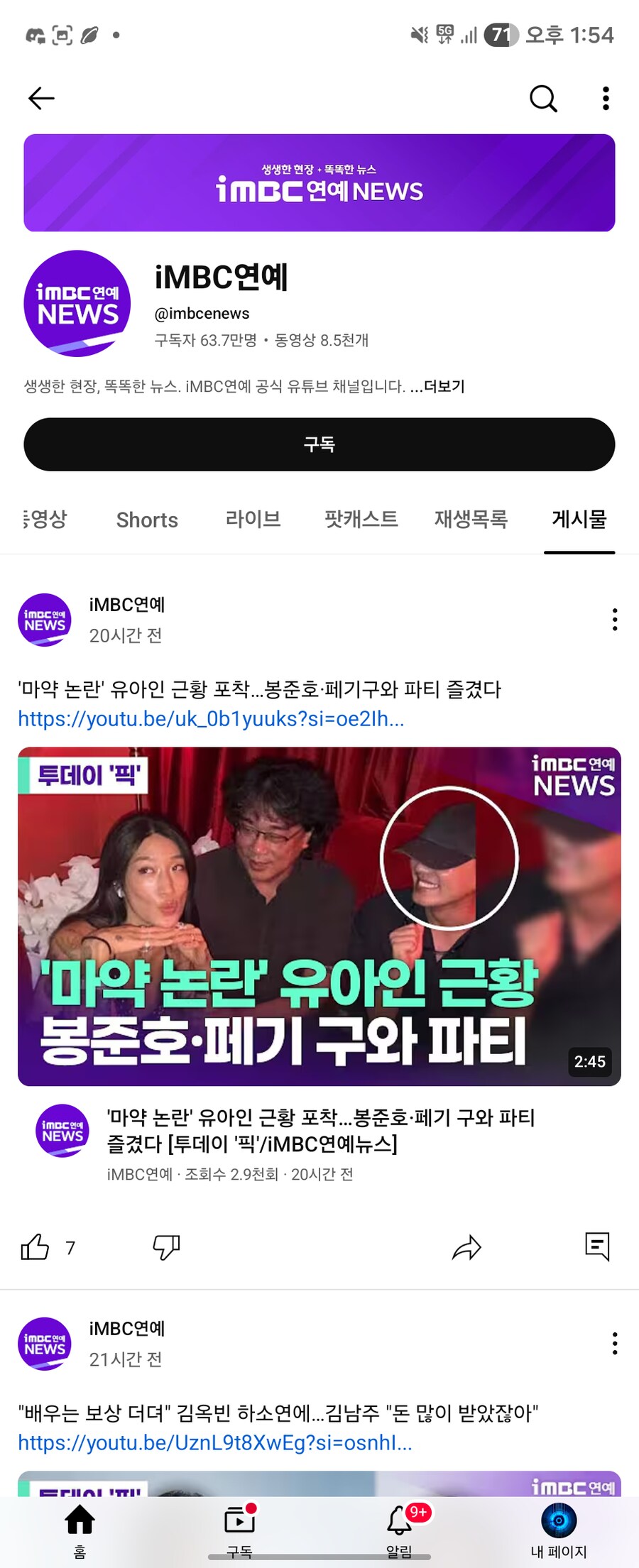 엠븅신 대도서관 기사 지움_2.png