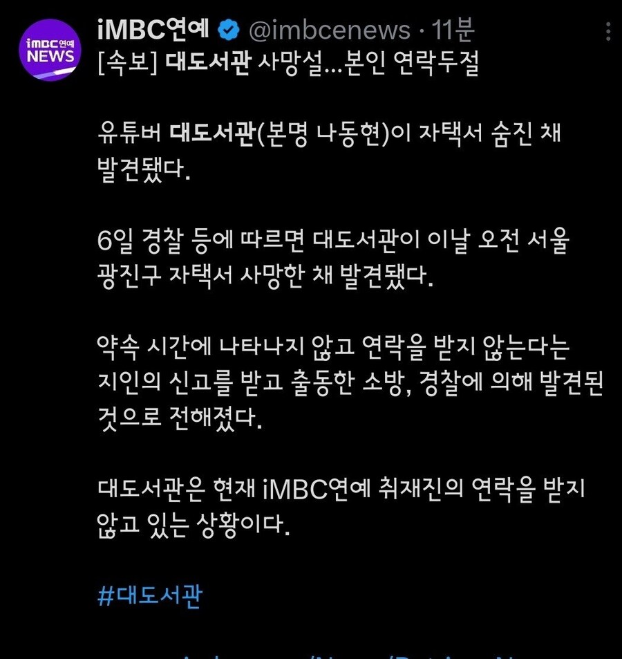 엠븅신 대도서관 기사 지움_1.jpg