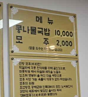 콩나물국밥 사랑꾼도 납득못한다는거.jpg_2.png