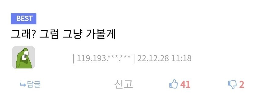 같은 내용임에도 첫 댓글과 뒷 댓글의 온도차 무엇.jpg_2.jpg