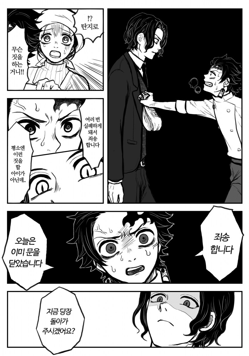 귀멸)카마도 빵집의 손님_8.png