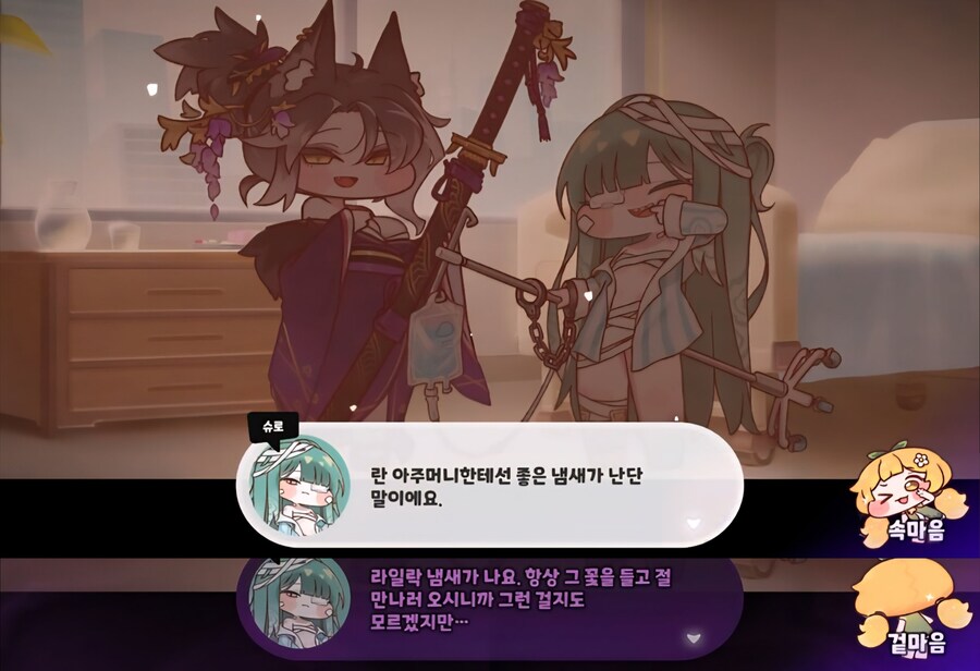 트릭컬) 공식에서 나이 든 캐릭를 다룰때 신경쓰는 요소_2.jpg