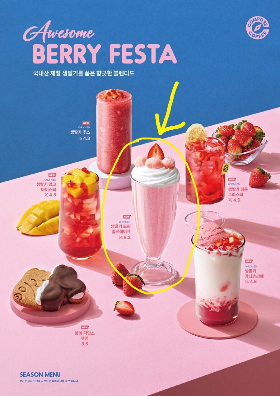 엄청났던 컴포즈 커피 메뉴.jpg_1.jpg