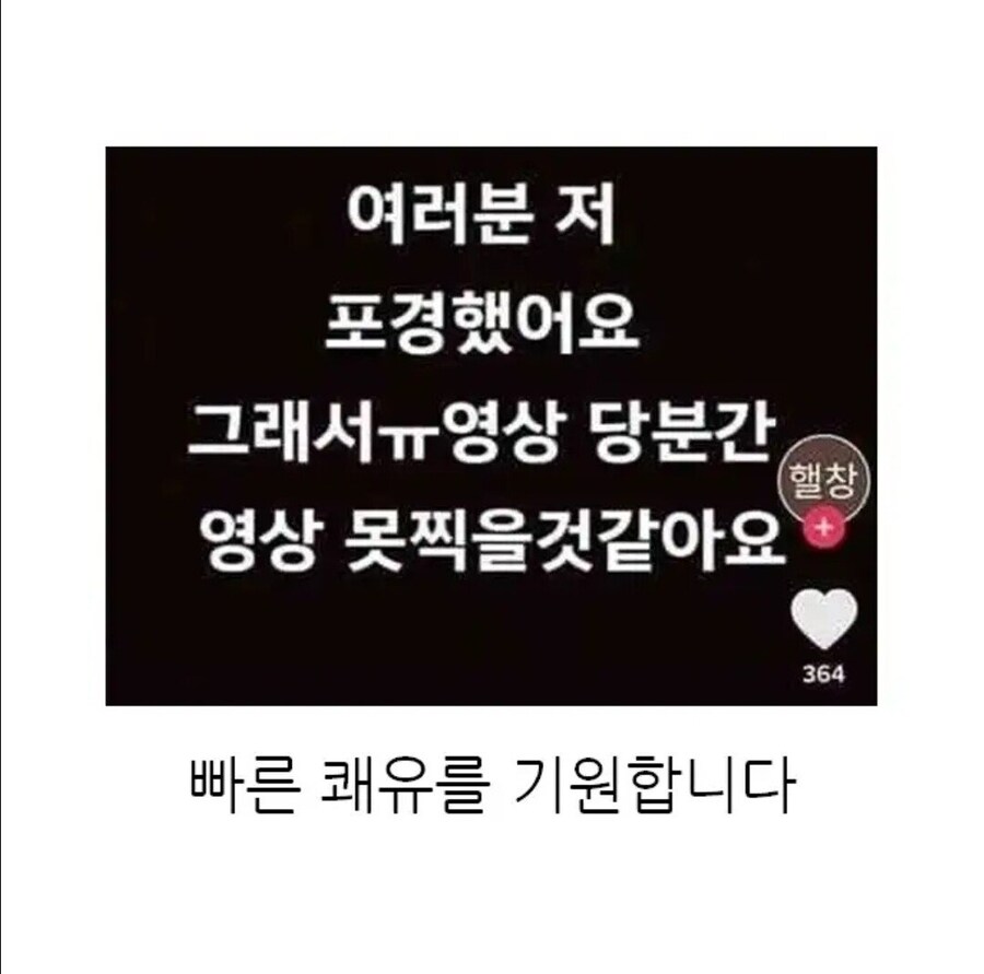 사기 당한 유튜버... 결국 휴방..._2.jpg