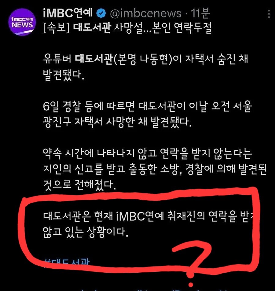 엠비씨 이건 먼 헛소리지_1.jpg