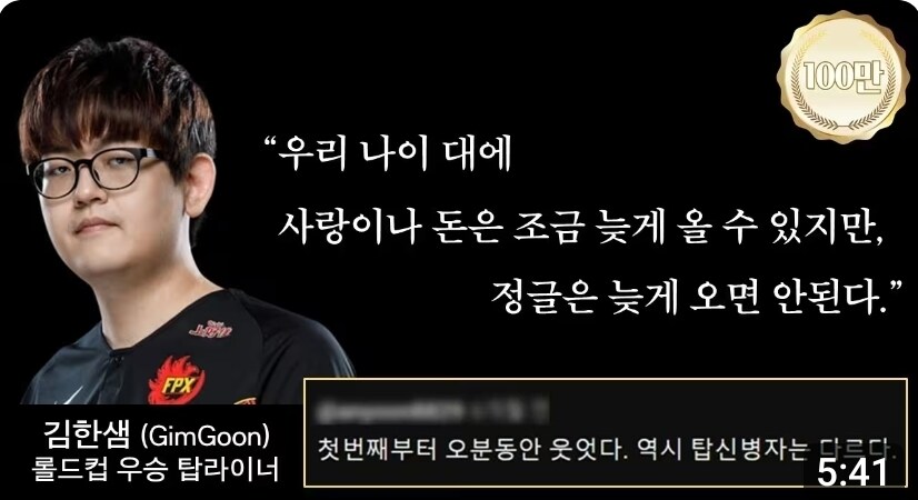 사랑이나 돈은 늦게와도 된다._1.jpg