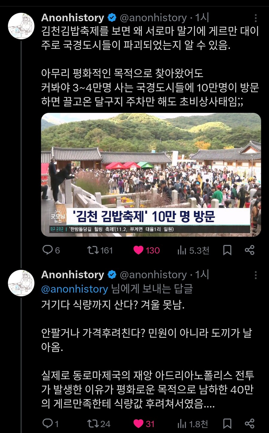 김천시 김밥사태로 알 수 있는것_1.jpg