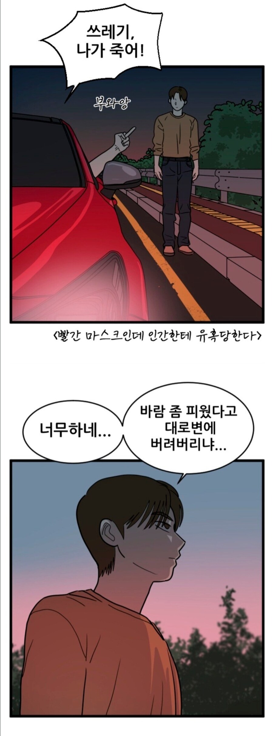 여미새도 이정도면 신념임_1.jpg
