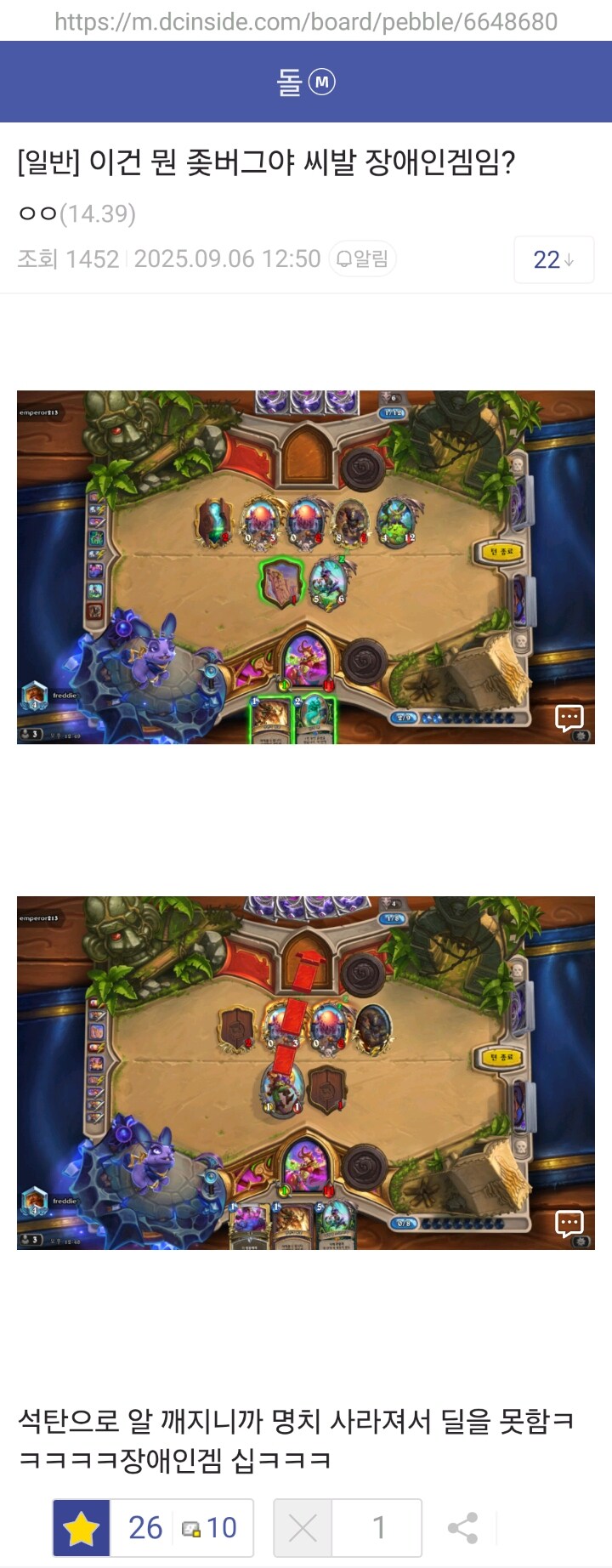 하스스톤 버그 어이없네ㅋㅋㅋ_1.png