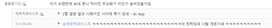 하스스톤 버그 어이없네ㅋㅋㅋ_2.png