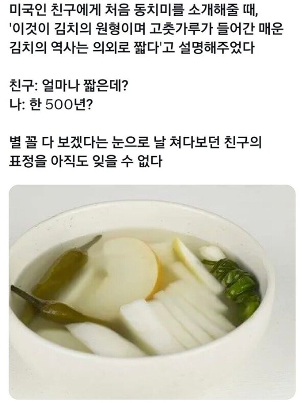 매운 김치의 역사는 생각보다 짧다_1.png