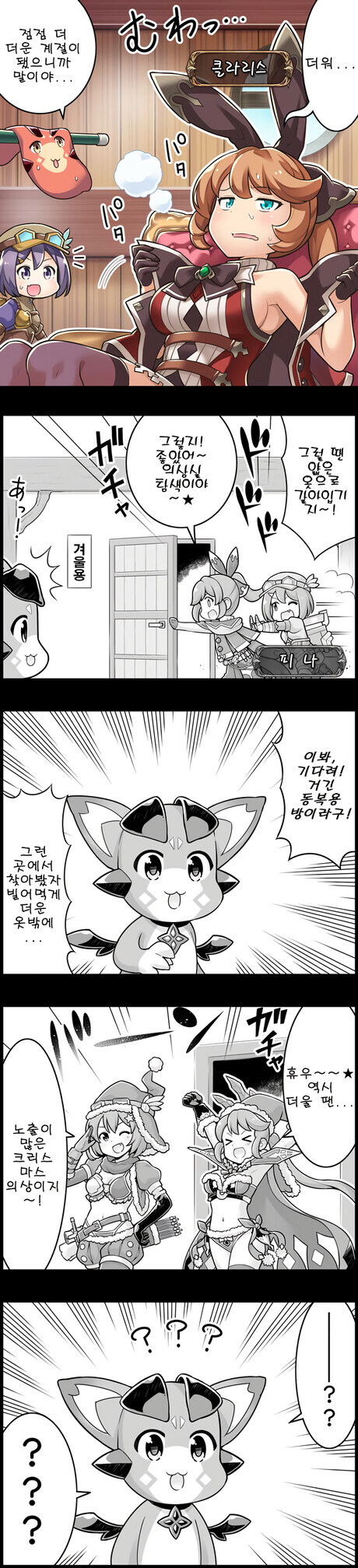 서브컬쳐 게임 캐릭터가 더위에 맞서 싸우는 법_1.jpg