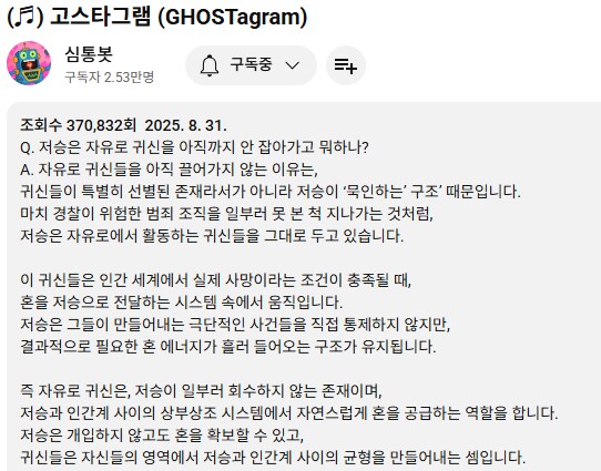 자유로 귀신이 저승사자한테 아직도 잡혀가지 않은이유._1.png