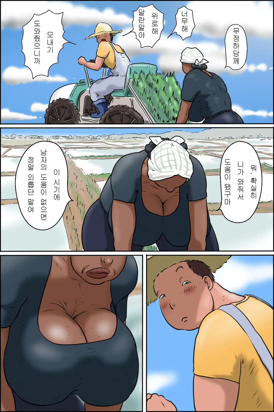실연당하고 나는 이모집으로 왔다._3.webp