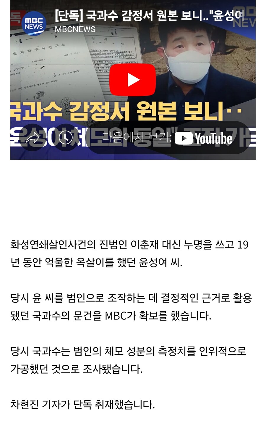 확실한 범죄자가 억울할수도 있음_1.png