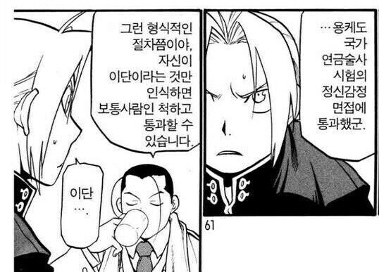 보통 인성검사를 쉽게 통과할 수 있는 이유_1.jpg