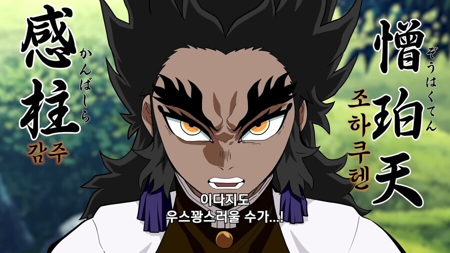 귀멸)아무리봐도 귀살대가 이길 그림이안보임_3.jpg