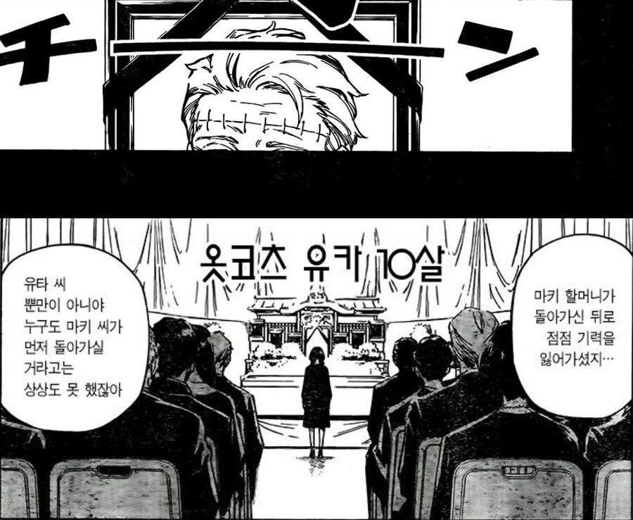 주술회전)???:단다단 보니까 외계인이 잘먹히더라_2.jpg