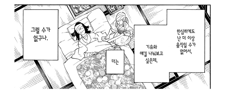 귀멸 의외로 되게 바빳던 기간_4.jpg