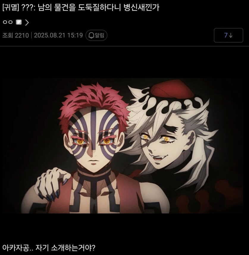 도우마의 아카자공 시리즈_1.png