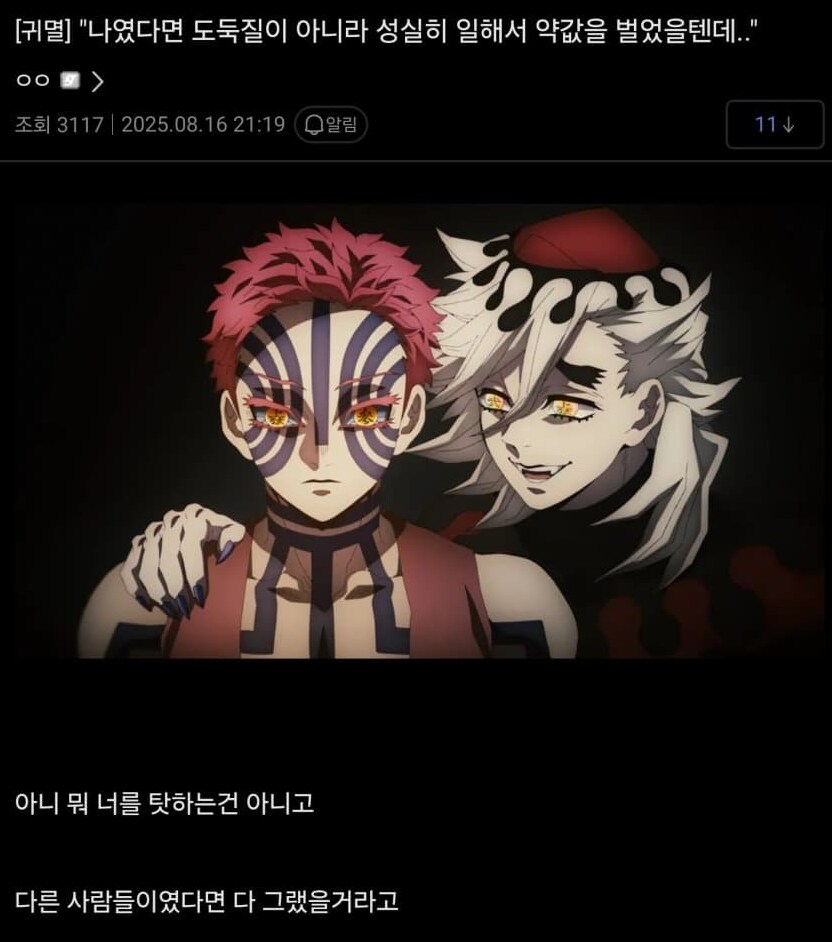 도우마의 아카자공 시리즈_5.png