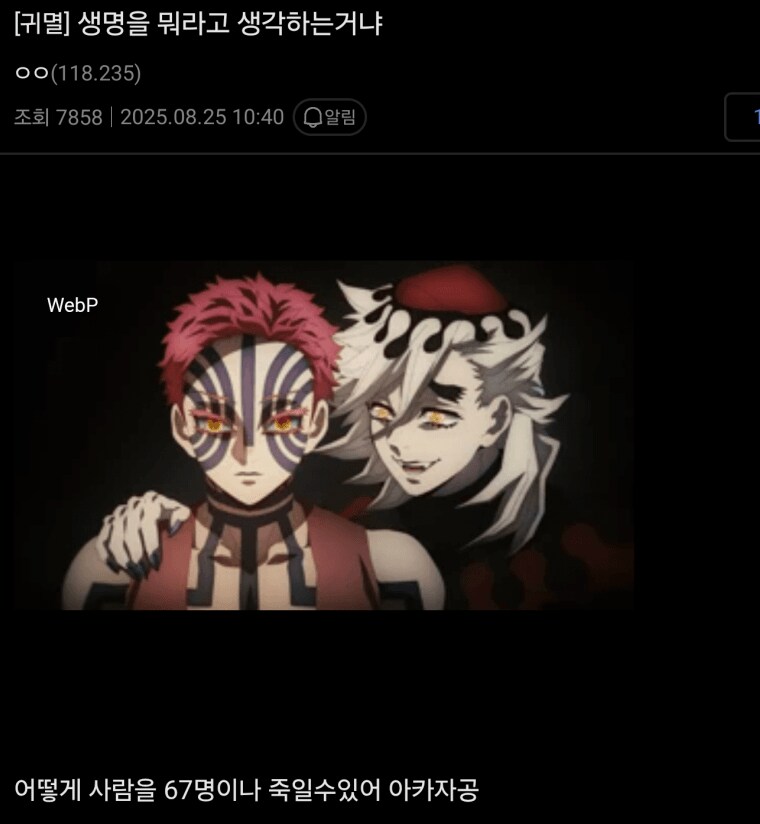 도우마의 아카자공 시리즈_7.png