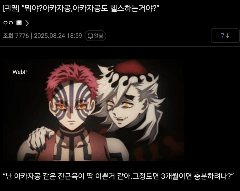 도우마의 아카자공 시리즈_8.png