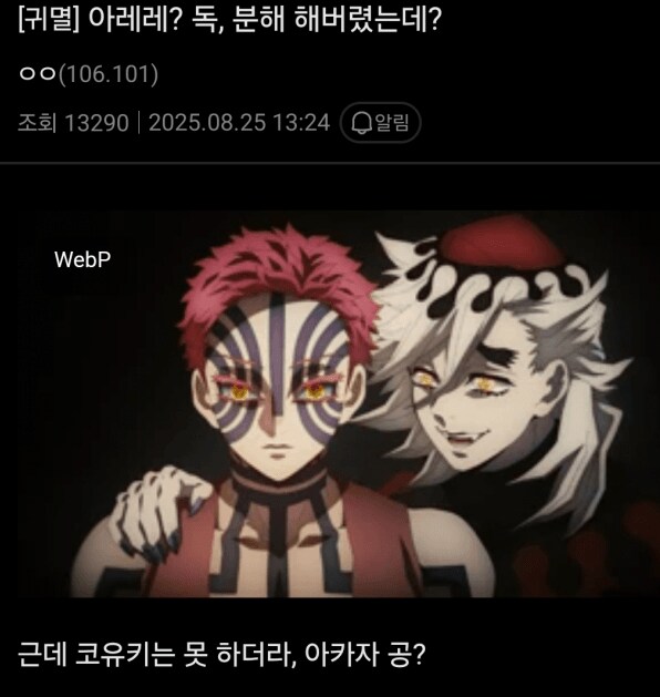 도우마의 아카자공 시리즈_11.png