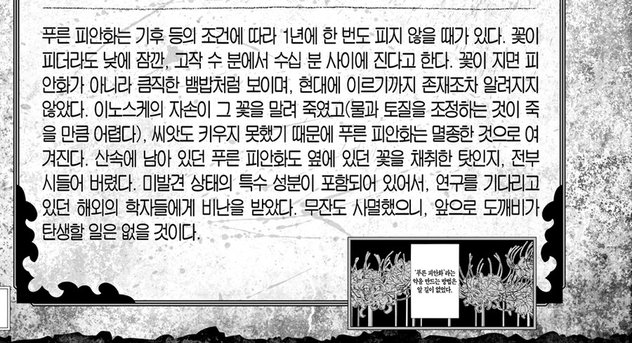 귀멸 악어의 의지가 느껴지는 설정_1.jpg