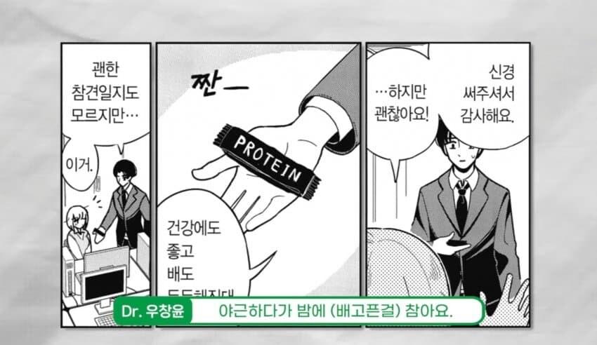 내과의사가 본 모치즈키양_3.png