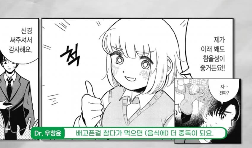 내과의사가 본 모치즈키양_4.png