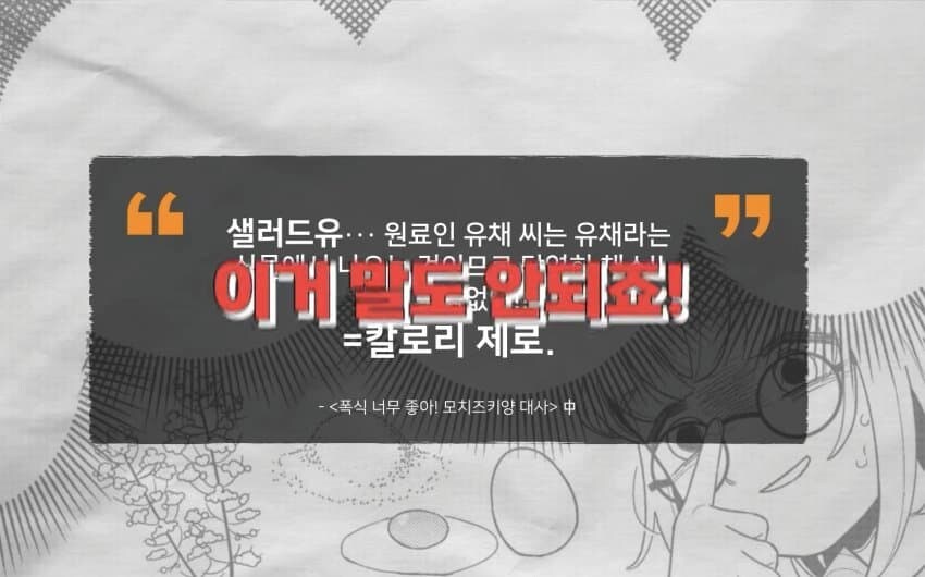 내과의사가 본 모치즈키양_5.png