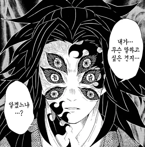 귀멸의 칼날 무한성 2편에서 걱정되는 부분.jpg_2.webp